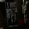 梵　さかほまれ　純米大吟醸　磨き三割五分