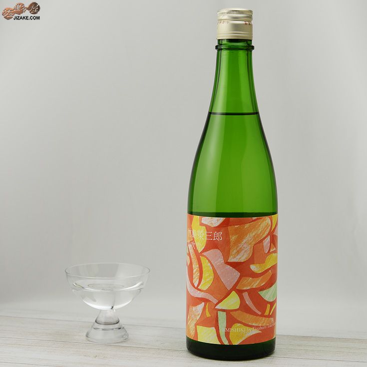 笑四季　竹島榮三郎　吟吹雪　火入れ