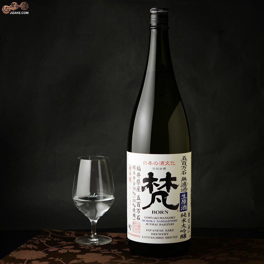 梵　五百万石　無濾過生原酒　純米大吟醸