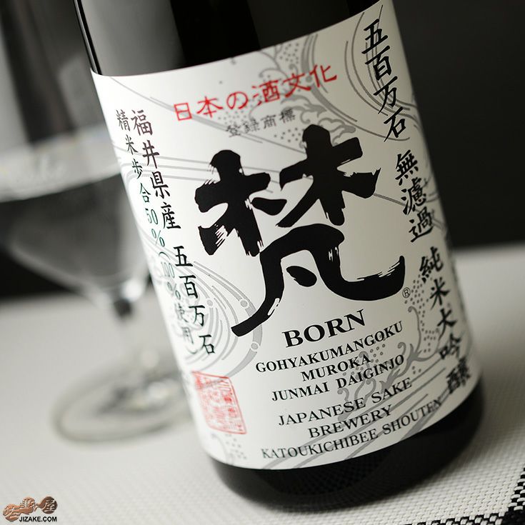 ◇梵 五百万石 無濾過 純米大吟醸 720ml | 日本酒専門店 佐野屋 JIZAKE.COM