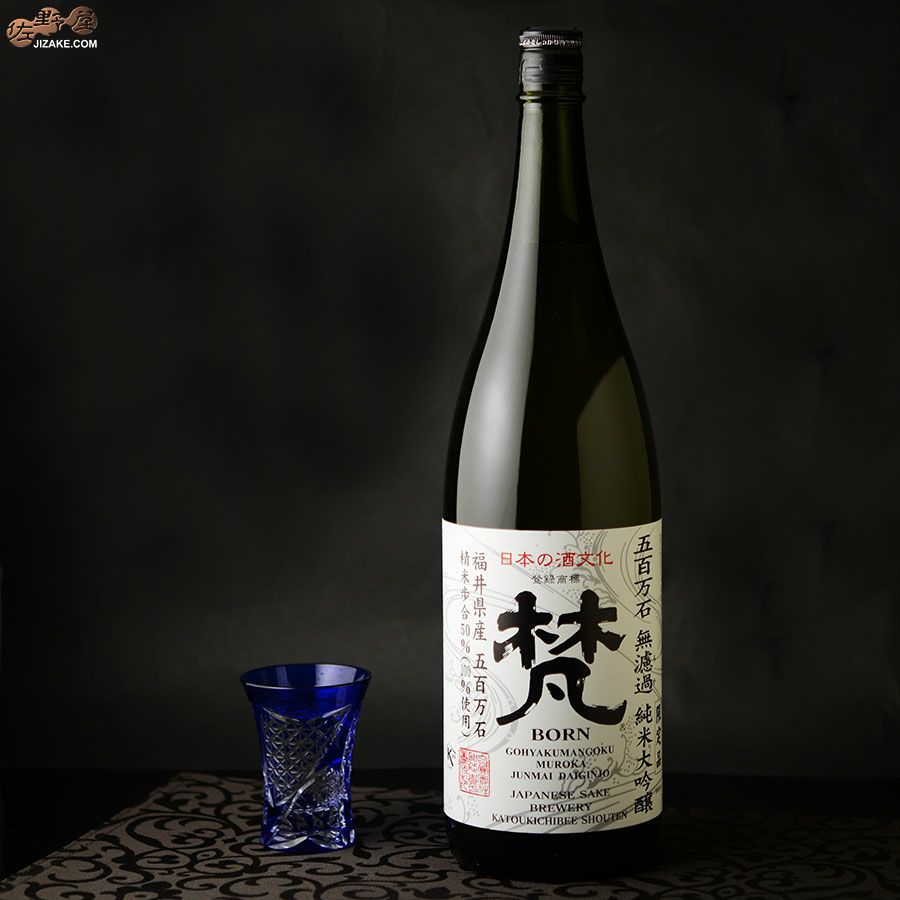 梵　五百万石　無濾過　純米大吟醸