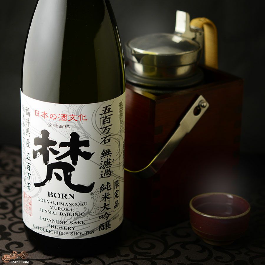 ◇梵 五百万石 無濾過 純米大吟醸 | 日本酒専門店 佐野屋 JIZAKE.COM