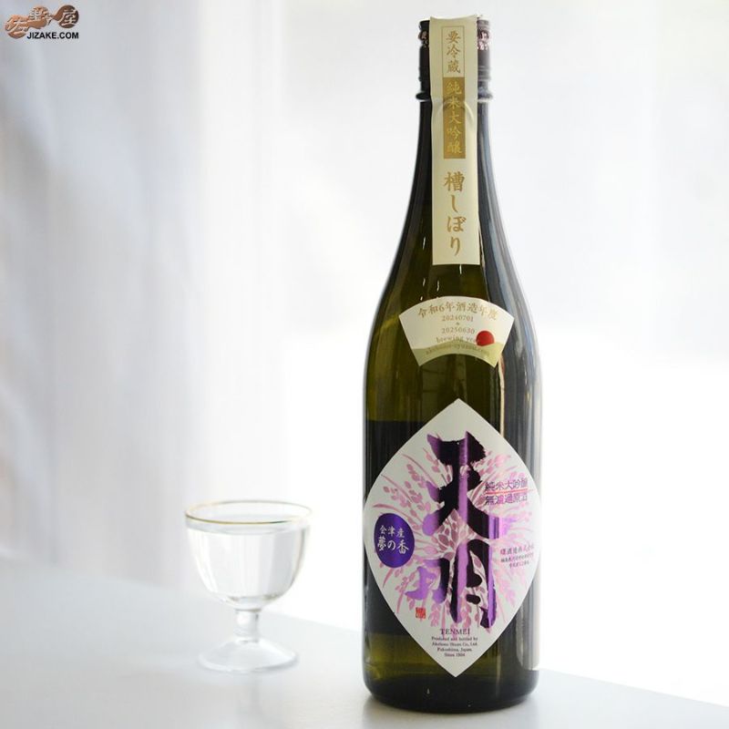 希少古書　醸造甘味料　大正14年発行　明文堂 喜楽長 純米大吟醸 愛おし | Sake World