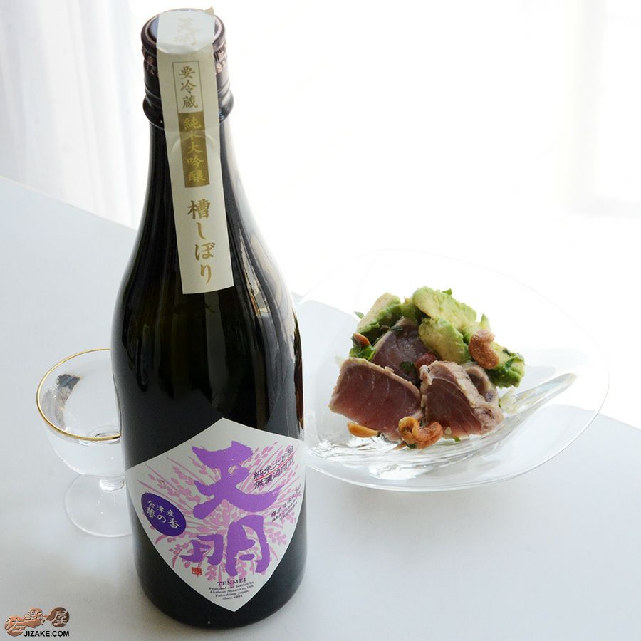 曙酒造 天明　純米大吟醸　ちょいリッチ47　山田錦×夢の香(ゆめのかおり)　