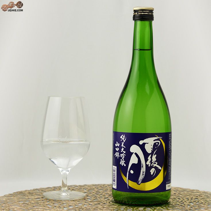 雨後の月　純米大吟醸　山田錦