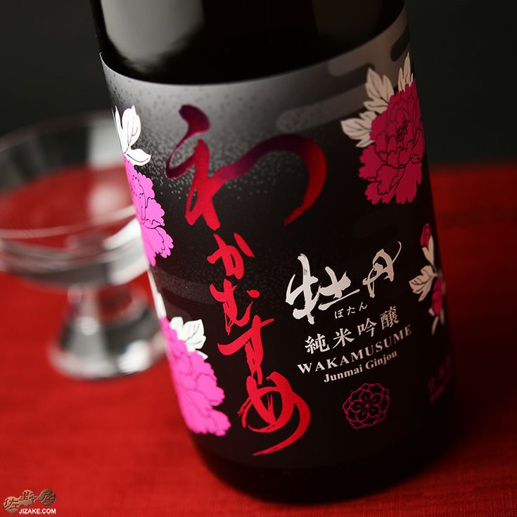 ◇わかむすめ 牡丹 純米吟醸 無濾過原酒 瓶燗火入れ 1800ml | 日本酒