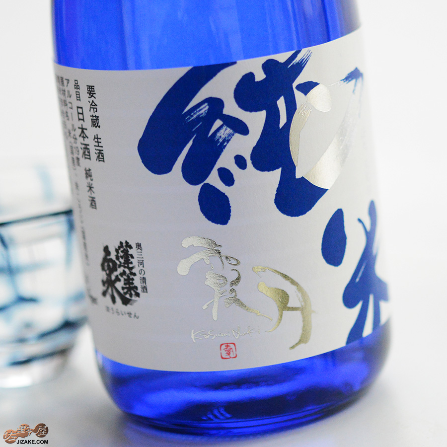 蓬莱泉　霞月(かすみづき)　生原酒