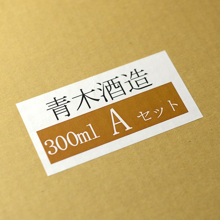 鶴齢&牧之　飲み比べプレミアムセット(Aセット)