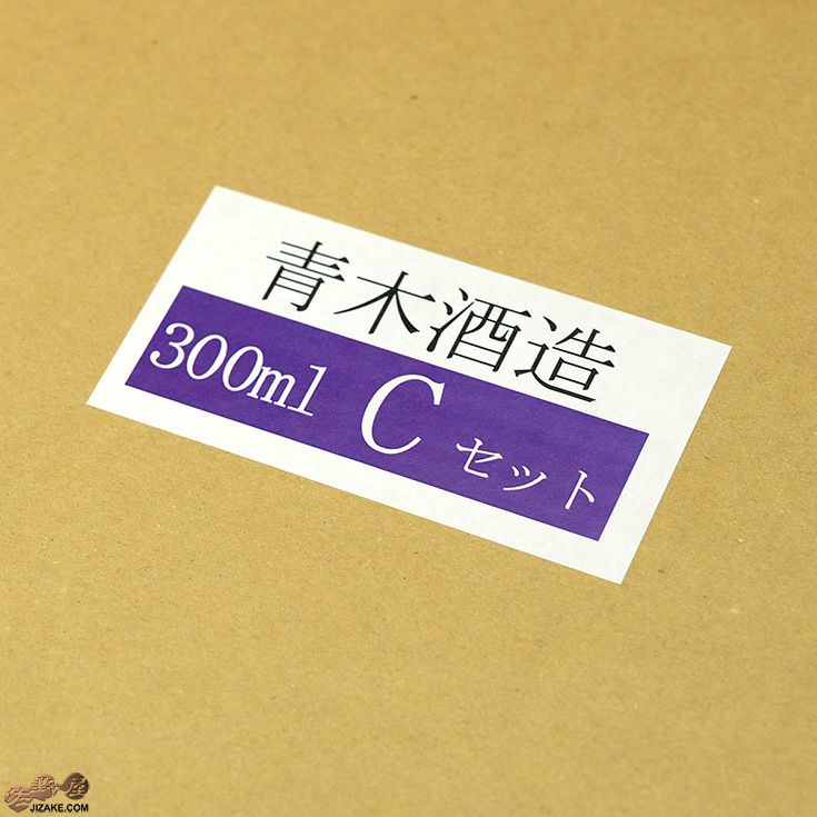 鶴齢&雪男　飲み比べお手軽セット(Cセット)