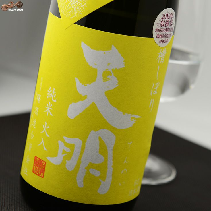 ◇天明 福乃香(ふくのか)×夢の香(ゆめのかおり)65 一回火入れ 720ml