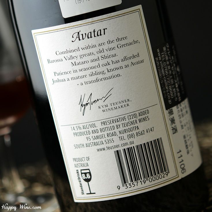 トイスナー・ワインズ　アバター(赤)