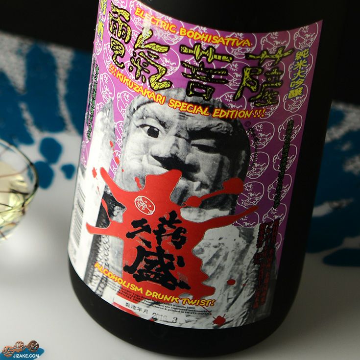 ◇喜久盛 電氣菩薩(でんきぼさつ) 直汲み【要冷蔵】 1800ml | 日本酒