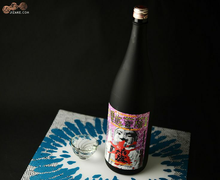 喜久盛　電氣菩薩(でんきぼさつ)