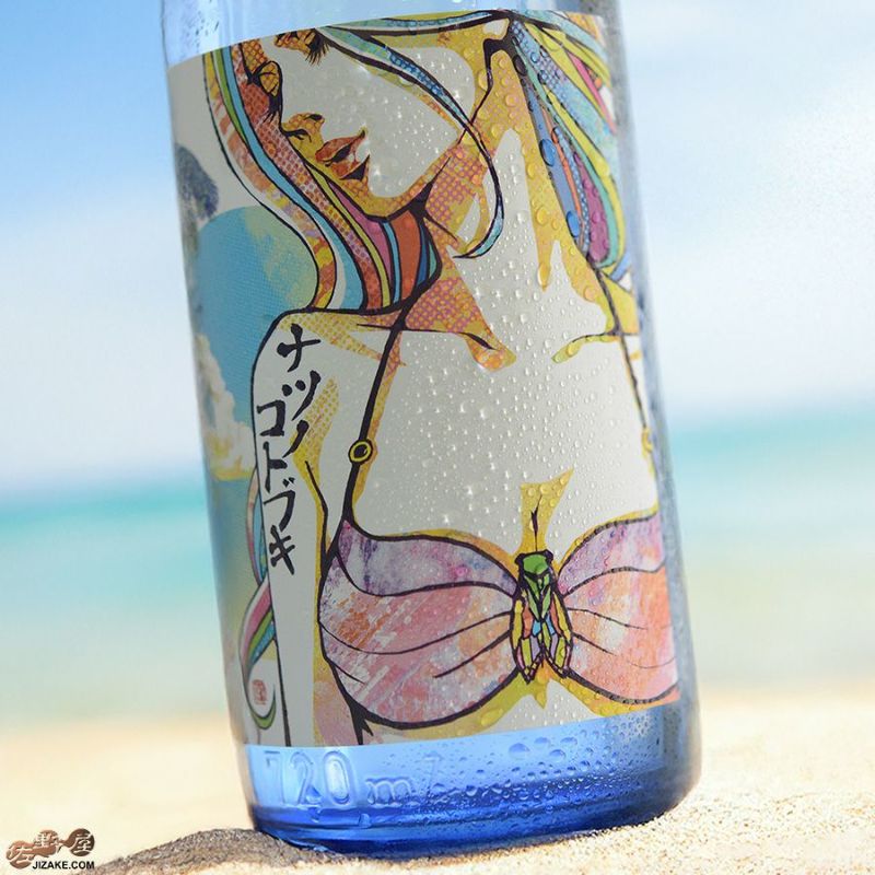 松井酒造店 松の寿　純米吟醸　ナツノコトブキ　無濾過生