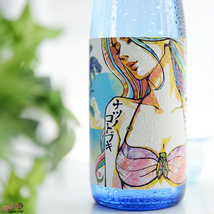 松井酒造店 松の寿　純米吟醸　ナツノコトブキ　無濾過生