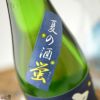 大那　特別純米　夏の酒　蛍(ほたる)