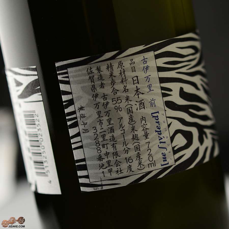 古伊万里　前　propulsion(プロパルション)