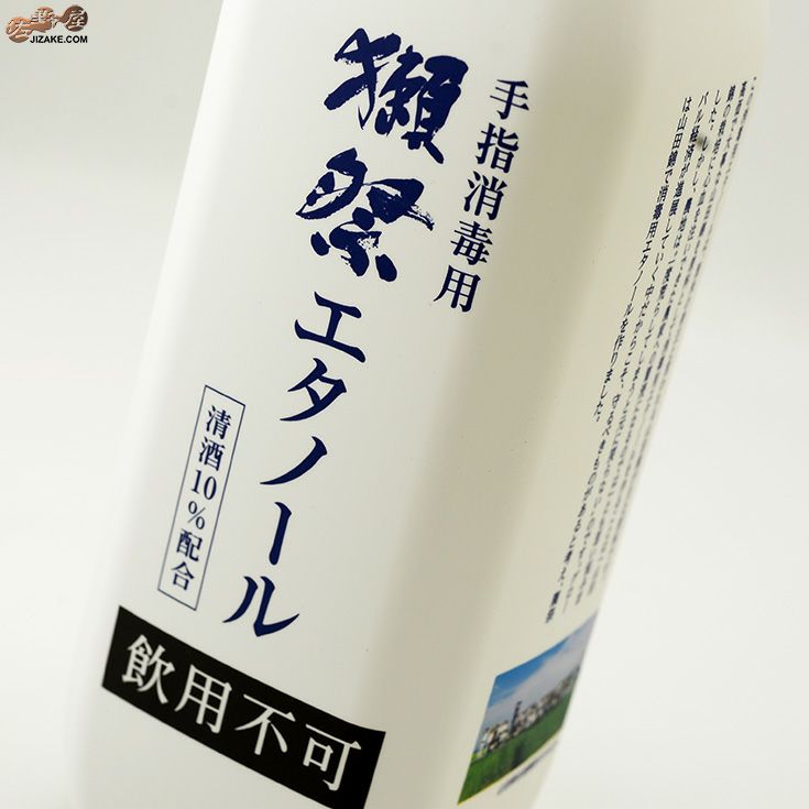 獺祭(だっさい)旭酒造 定価販売｜日本酒通販専門店 佐野屋 地酒 ...