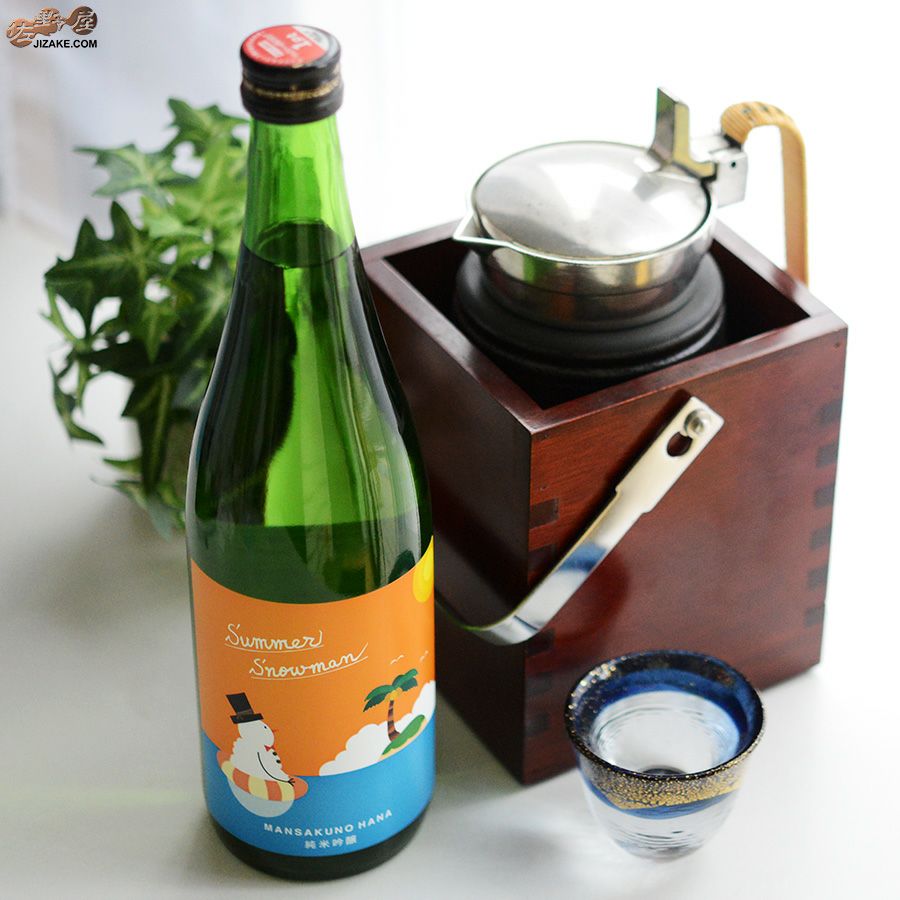まんさくの花　純米吟醸　Summer Snowman(サマースノーマン)