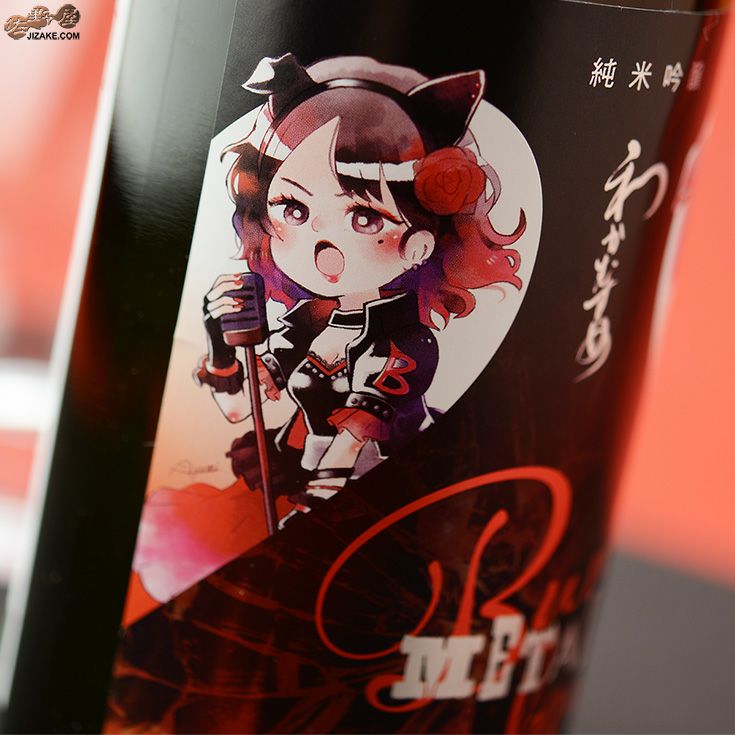 わかむすめ　METAL Bunbun　超辛口純米吟醸　火入れ