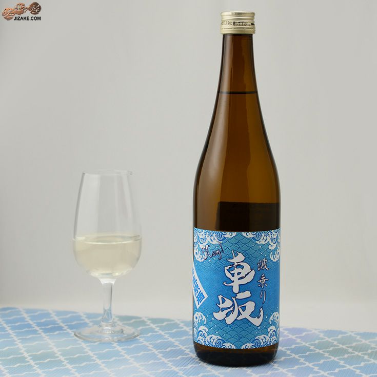 ◇波乗り車坂 山廃本醸生原酒 720ml | 佐野屋 JIZAKE.COM