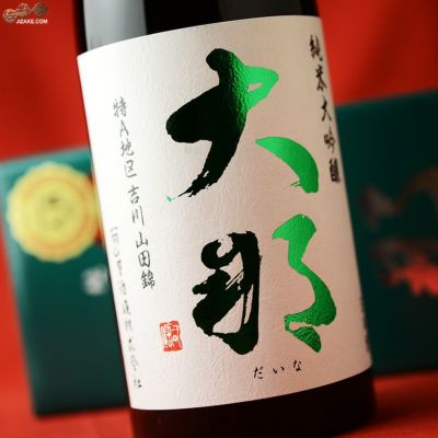 ◇【箱入】大那　純米大吟醸　吉川山田錦　全国鑑評会出品酒　金賞酒　ギフト包装無料　720ml
