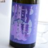 阿櫻　亀の尾　無濾過原酒