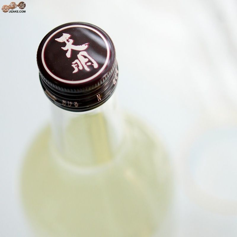 天明 日本酒 2023年製造 精米歩合30% 日本酒