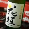 花垣　純米大吟醸