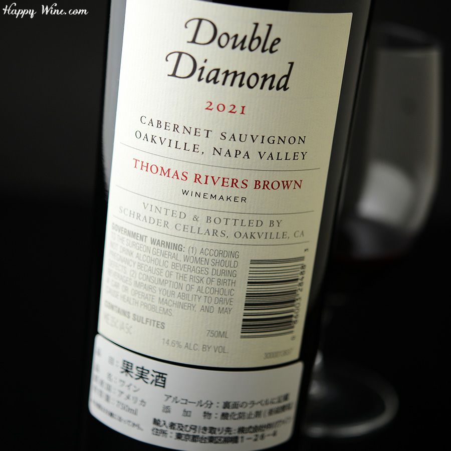 ダブル・ダイヤモンド　カベルネ・ソーヴィニヨン　オークヴィル(赤)