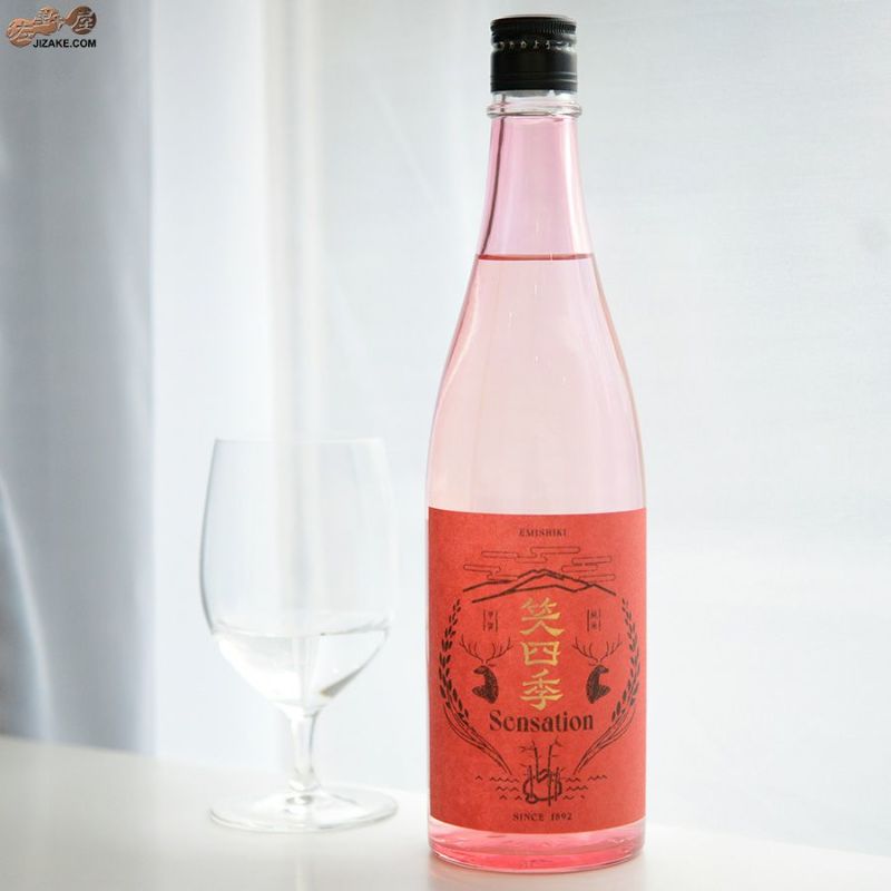 ◇笑四季 Sensation 純米朱(あか)ラベル 火入れ | 日本酒専門店