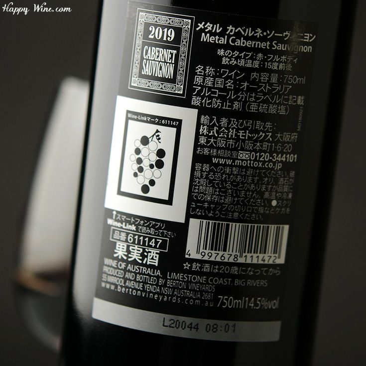 バートン・ヴィンヤーズ　メタル　カベルネ・ソーヴィニヨン(赤)