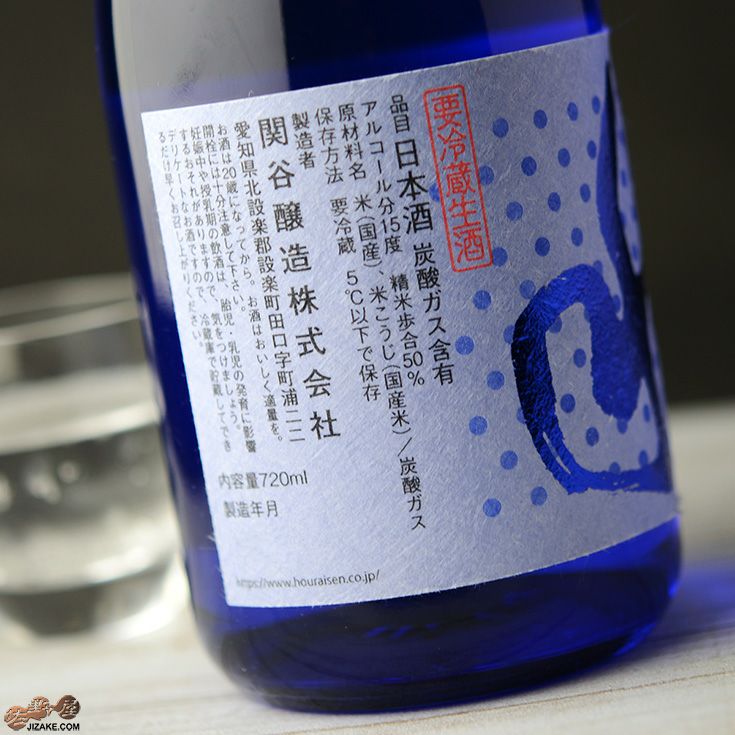 蓬莱泉 七 山廃純米生酒 さかや栗原｜商品詳細