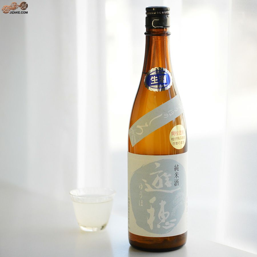遊穂　ゆうほのしろ　純米酒　生原酒おりがらみ