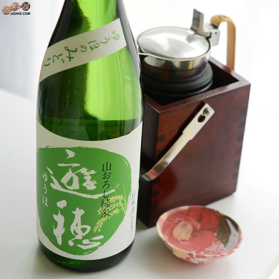 遊穂　ゆうほのみどり　山おろし純米　生