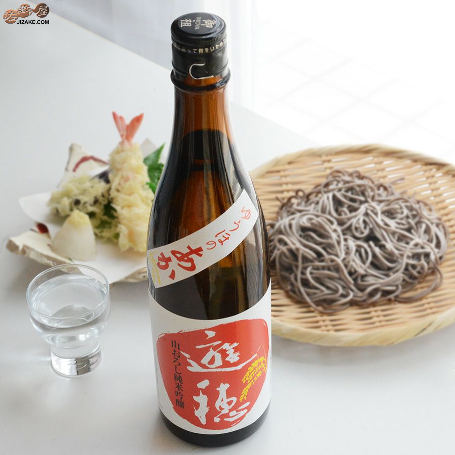 遊穂　ゆうほのあか　生もと　山おろし純米吟醸