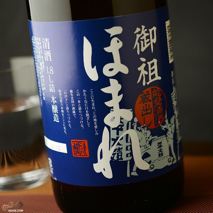 ◇ほまれ 本醸造 1800ml | 日本酒専門店 佐野屋 JIZAKE.COM