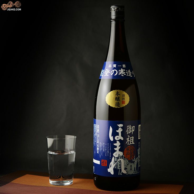 ほまれ　本醸造