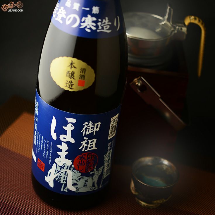 ほまれ　本醸造