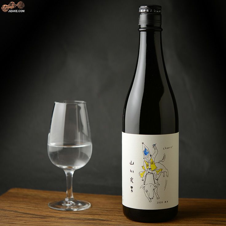  山川光男　2020　あき