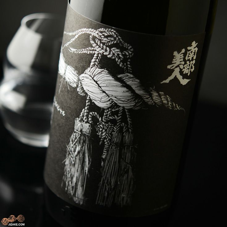 南部美人　雄三スペシャル　雄町　純米酒