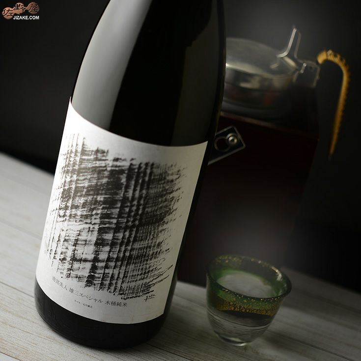 南部美人　雄三スペシャル　木桶仕込み　純米酒