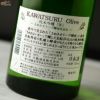 川鶴　KAWATSURU Olive(かわつるオリーブ)　純米吟醸(W)　-さぬきオリーブ酵母仕込み-