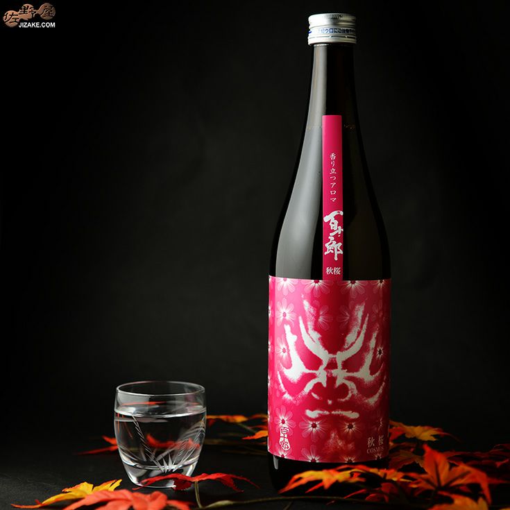 ◇百十郎 純米吟醸 秋桜 COSMOS(コスモス) | 日本酒専門店 佐野