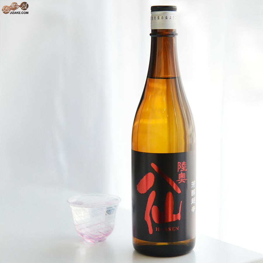 陸奥八仙　芳醇超辛　純米　火入れ