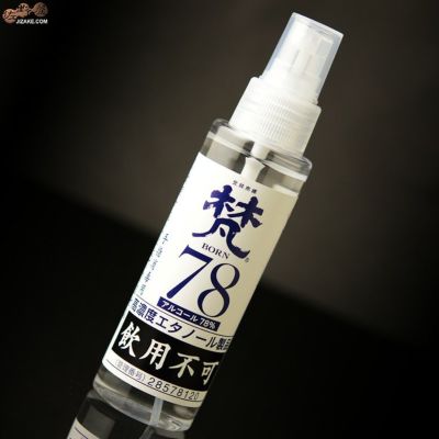 ◎梵　78　(スプレーキャップ付き)　100ml