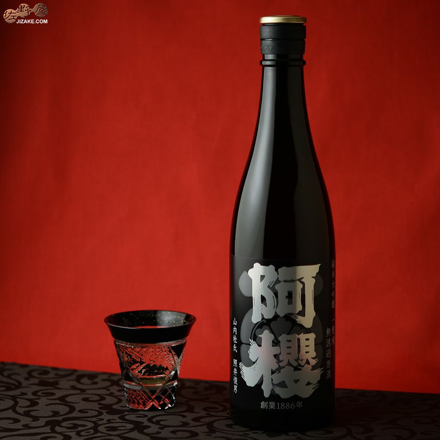 阿櫻　純米大吟醸　無濾過原酒　一穂積　-イチホヅミ-