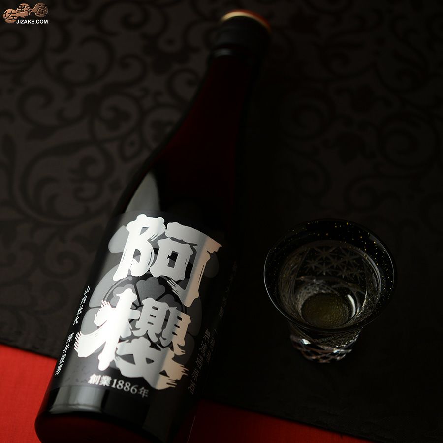 阿櫻　純米大吟醸　無濾過原酒　一穂積　-イチホヅミ-