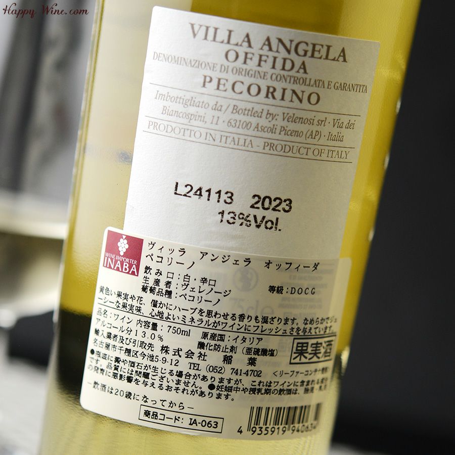 ヴェレノージ　ヴィッラ・アンジェラ　オッフィーダ　ペコリーノ(白)