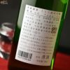 昇龍蓬莱　生もと純吟　雄町60　TypeHG